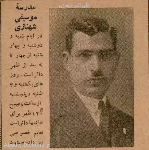 علی اکبر شهنازی